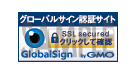 Globalsign SSL Site Seal